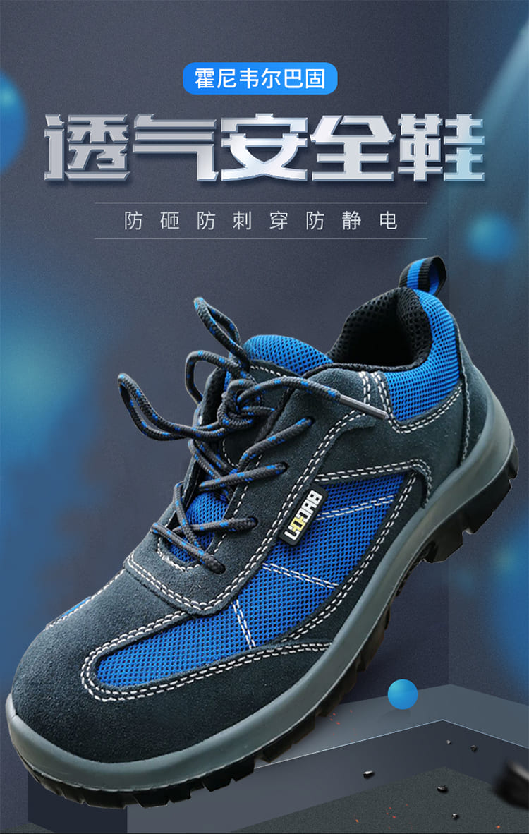 巴固（BACOU） SHTP00502 New Tripper 安全鞋 (舒适、轻便、透气、防砸、防穿刺、防静电)